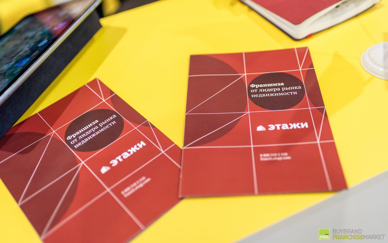 Риэлторская компания “Этажи” приняла участие в выставке по франчайзингу BUYBRAND Franchise Market 2017