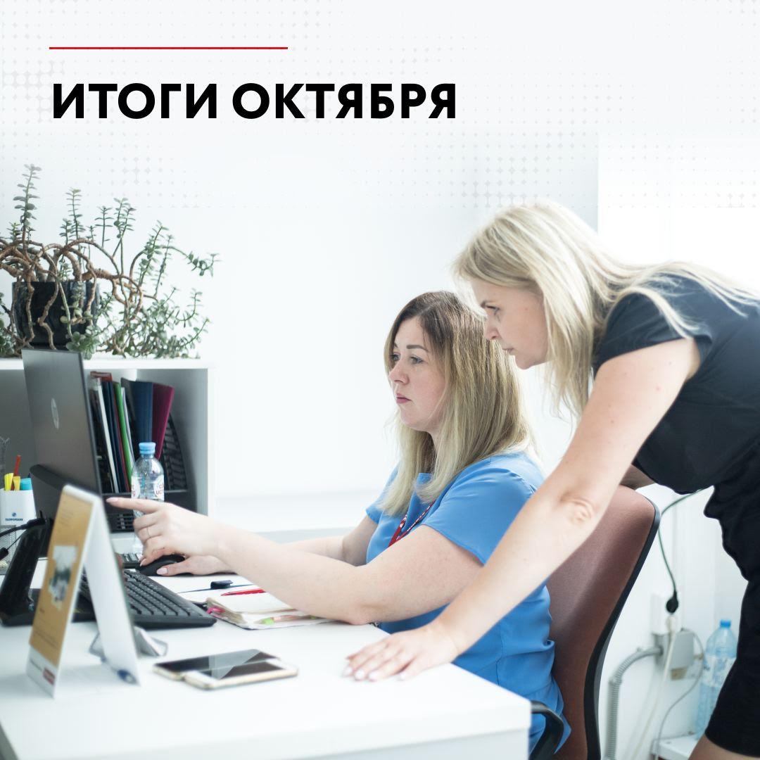 Октябрь был очень насыщенным на события! Делимся итогами месяца