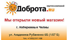 Новое открытие в сети "Доброта.Ру"