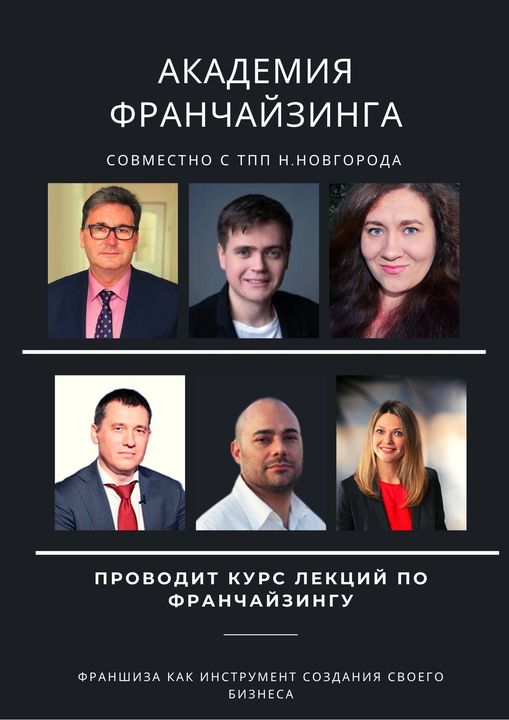 Основатель сети «Полиглотики» выступила экспертом по франчайзингу в проекте РАФ «Фабрика готового бизнеса»