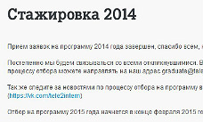 Tele2 доверяет молодым специалистам