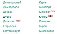 География ИНВИТРО расширяется