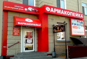 «Линия жизни» привела в «Фармакопейку»
