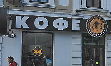 «Кофе Хауз» сохранит бренд