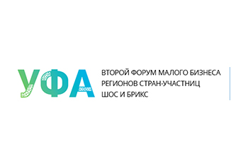 Перспективы франчайзинга обсудят на 2-ом Форуме МС стран-участниц ШОС и БРИКС