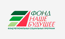 Эксперты Фонда «Наше будущее» примут участие в работе Всемирной недели предпринимательства в Москве