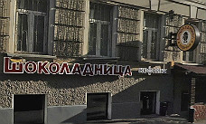 "Шоколадница" купила "Кофе Хауз"