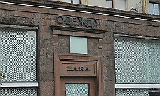 Zara закрывает свой флагманский магазин
