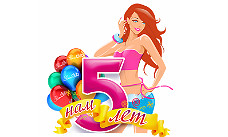 Сети wellness-студий "Slimclub" исполнилось 5 лет!