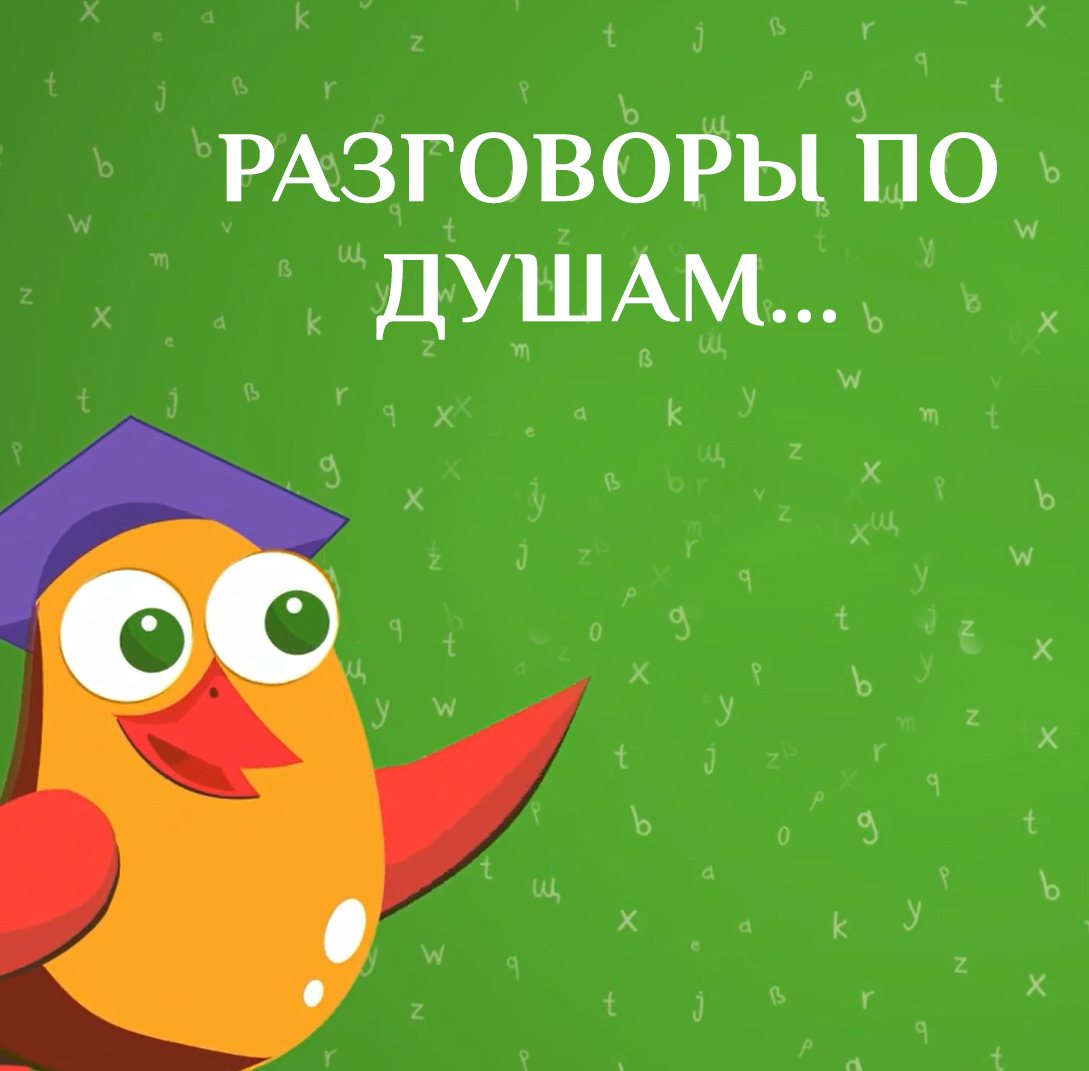 В курсе событий: сеть языковых центров Полиглотики запустила новый формат общения с франчайзи