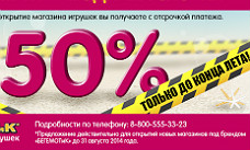 География деятельности сети БЕГЕМОТиК активно расширяется!