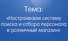 «Школа Владельца Магазина» - вдохновение на открытие собственного бизнеса!