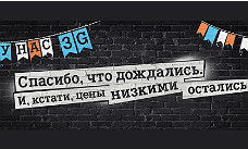 В Москве у нас будет только один собственный магазин Tele2