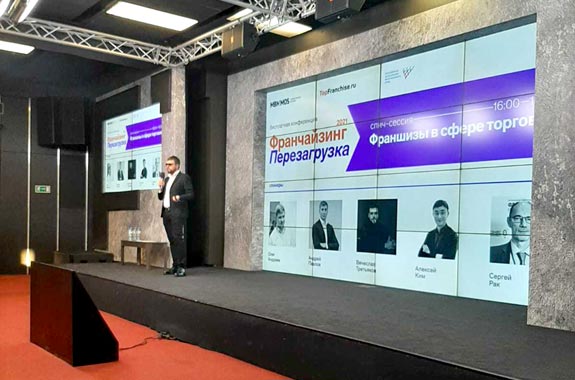 6 октября состоялась конференция «Франчайзинг 2021. Перезагрузка»