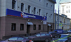Промсвязьбанк и ГБУ "Малый бизнес Москвы" окажут поддержку предпринимателям