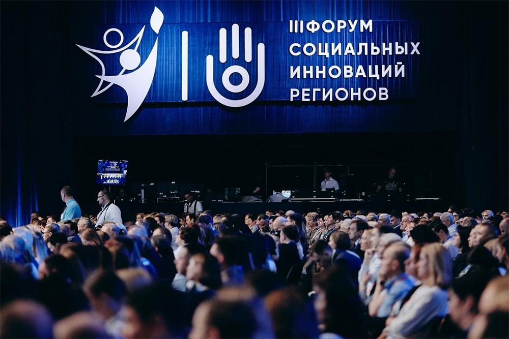 «Баскин Роббинс» принял участие в III Форуме социальных инноваций регионов
