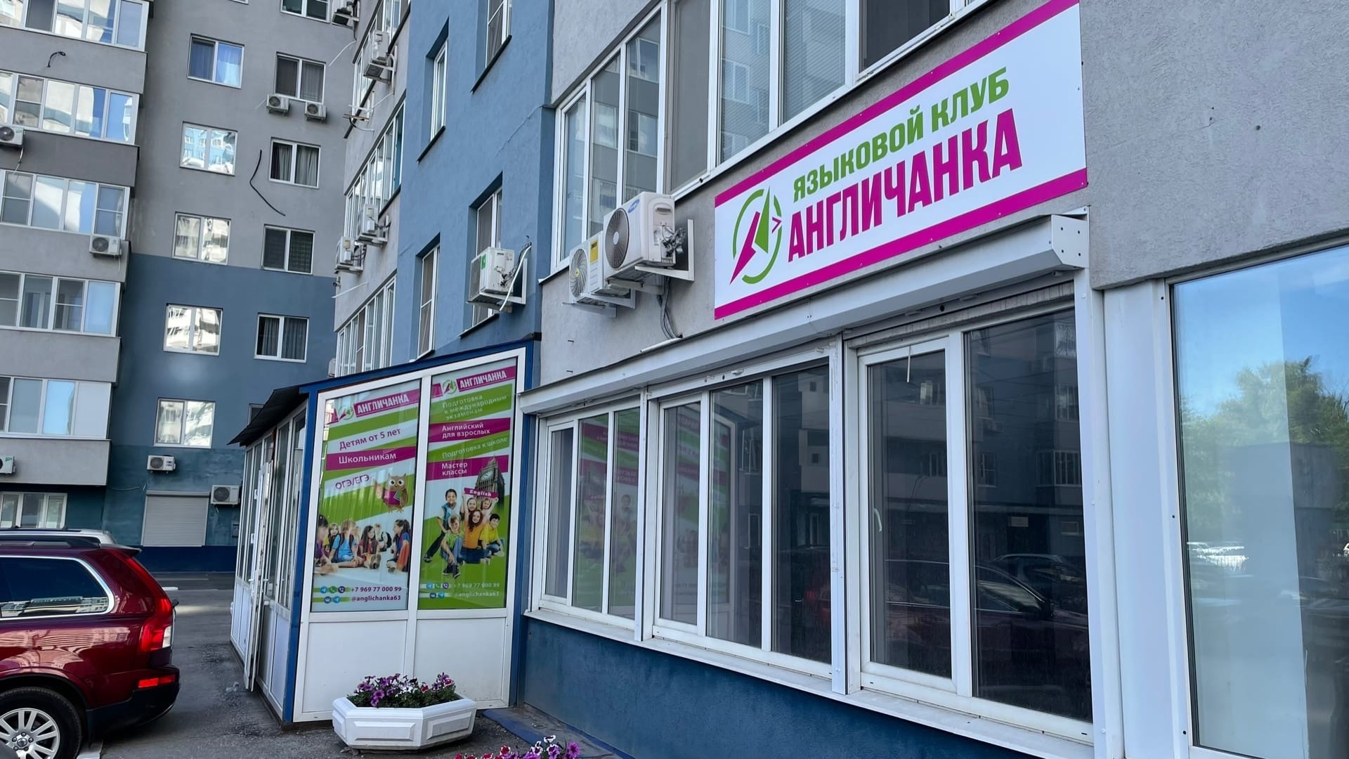 Новый Языковой клуб «Англичанка» в Самаре