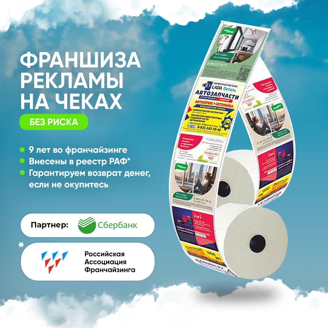 Сохранять чеки выгодно