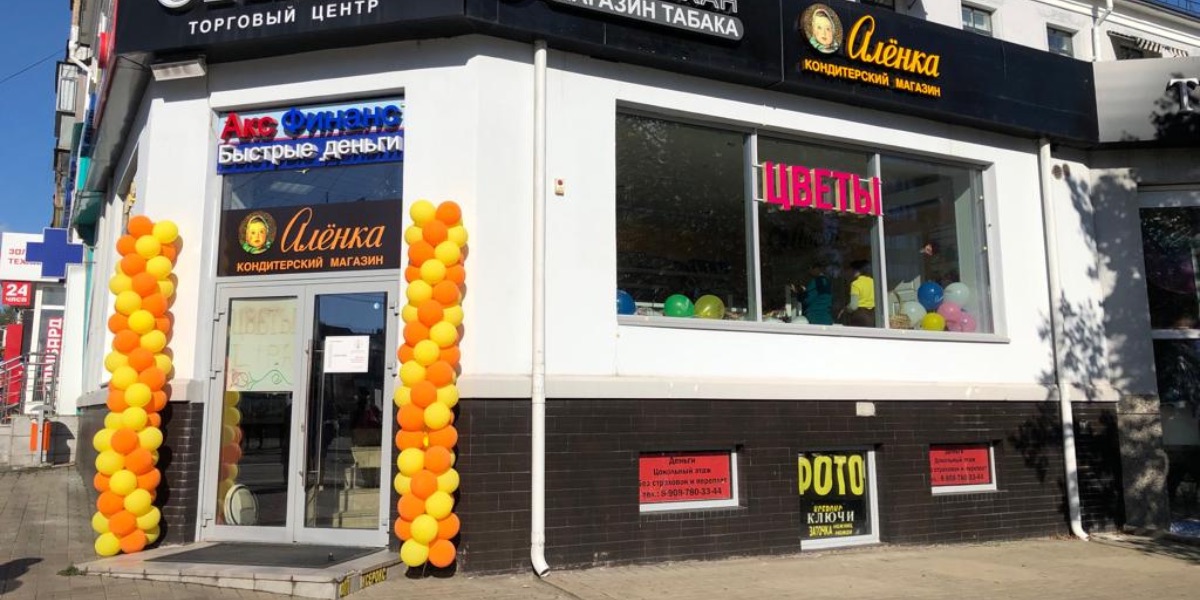 Открылась первая кондитерская "Алёнка" по франшизе!
