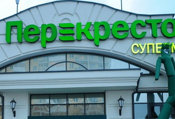 Франшиза "Перекресток": компания возобновила работу по франчайзингу