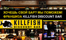 KILLFISH – новый лидер сетевого рынка согласно исследованиям РБК