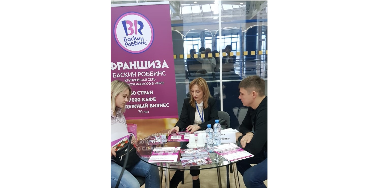 "Баскин Роббинс" на форуме в Омске