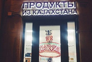 «Баурсак» начал продавать франшизу