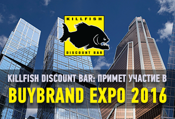 KILLFISH DISCOUNT BAR: примет участие в BUYBRAND ЕХРО 2016