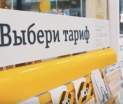 «Вымпелком» закрыл 150 салонов связи