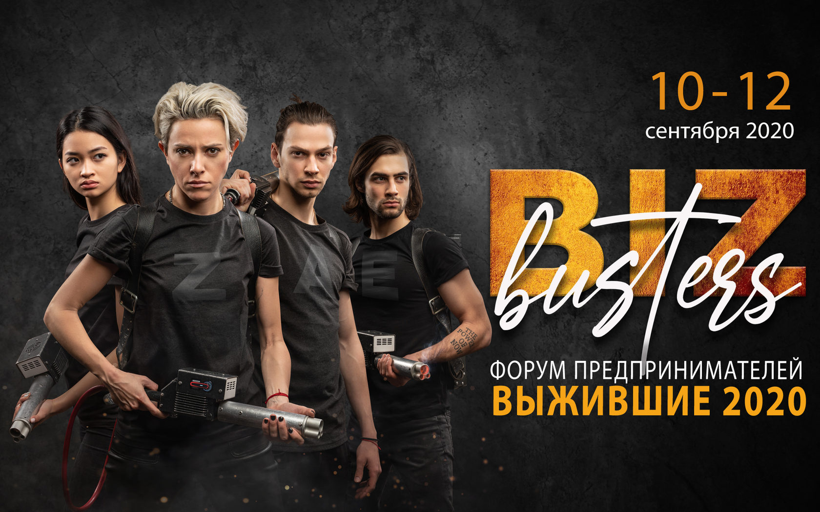 Центр продаж франшиз BUYBRAND откроется уже 10 сентября