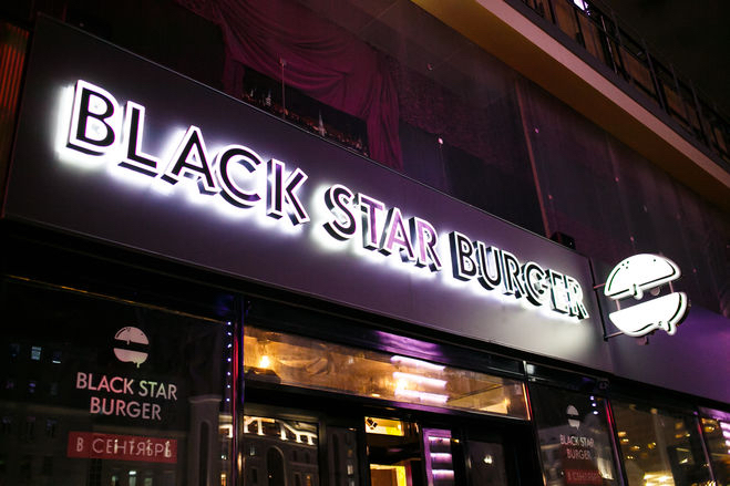 Black Star Burger выходит за пределы Москвы
