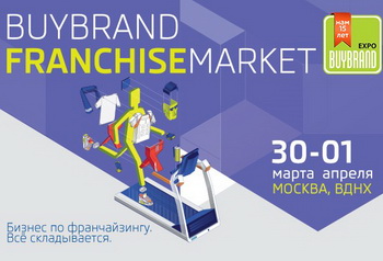 Прорывный формат продажи франшиз от BUYBRAND