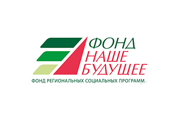 Фонд "Наше будущее" организует каталог социальных франшиз
