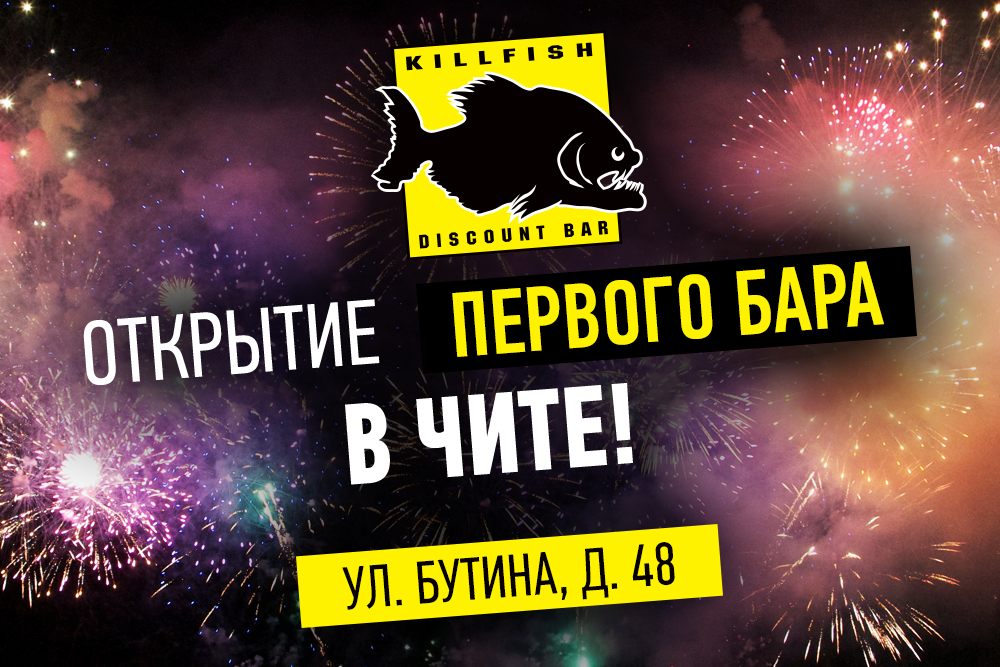 Международная сеть баров выходит в Забайкалье