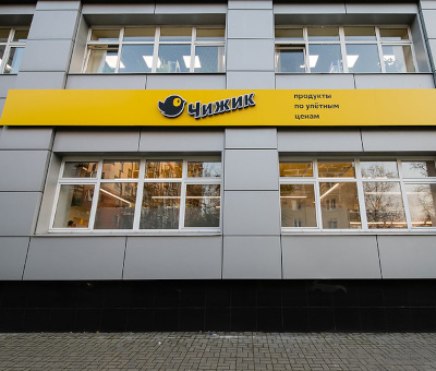 X5 повысила планы по открытию «Чижиков» на 100 магазинов до конца года
