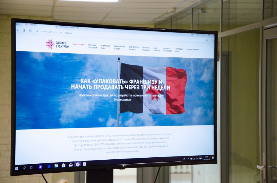 Крупнейшие франшизы представят в Удмуртии