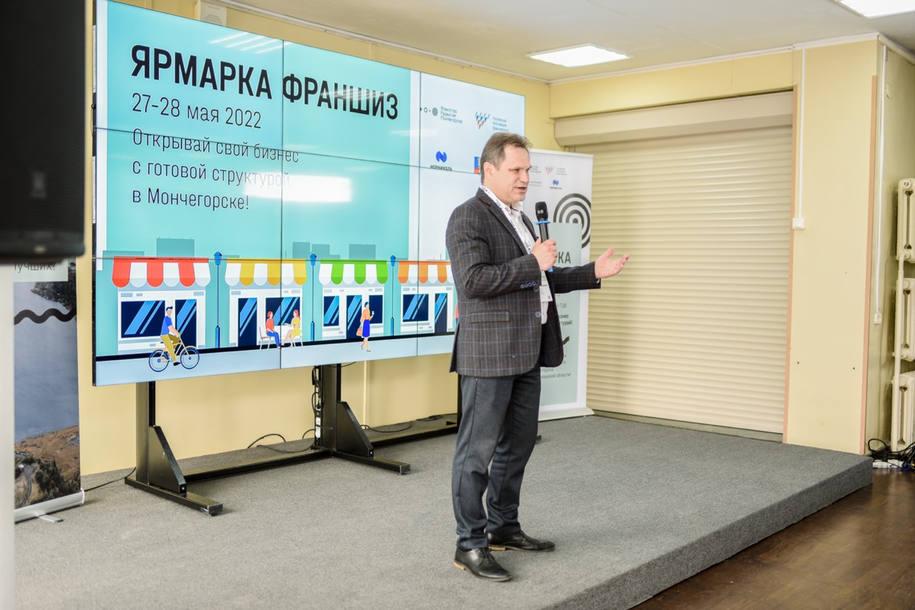 Ярмарка франшиз: новые возможности для развития бизнеса