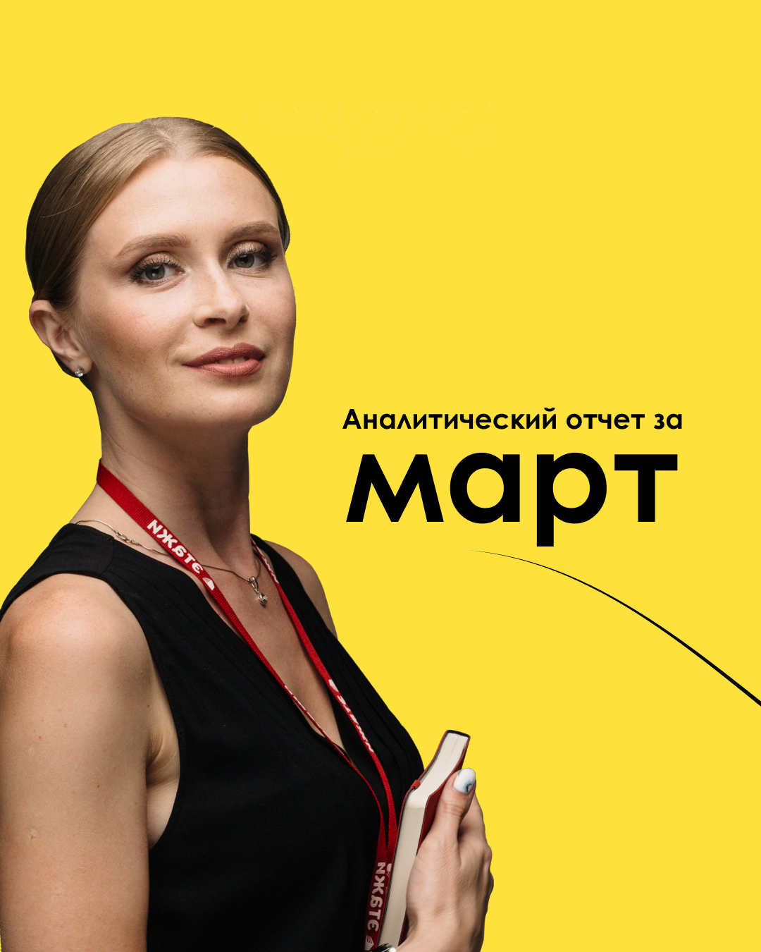 Результаты компании Этажи за март