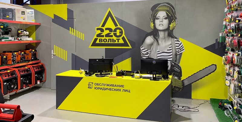 Франшиза "220 Вольт" одобрена ТПП РФ