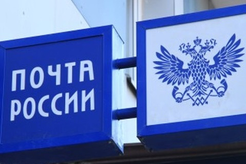Франшиза "Почты России" в регионах