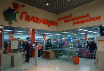 «Галамарт» вышел в Петербург