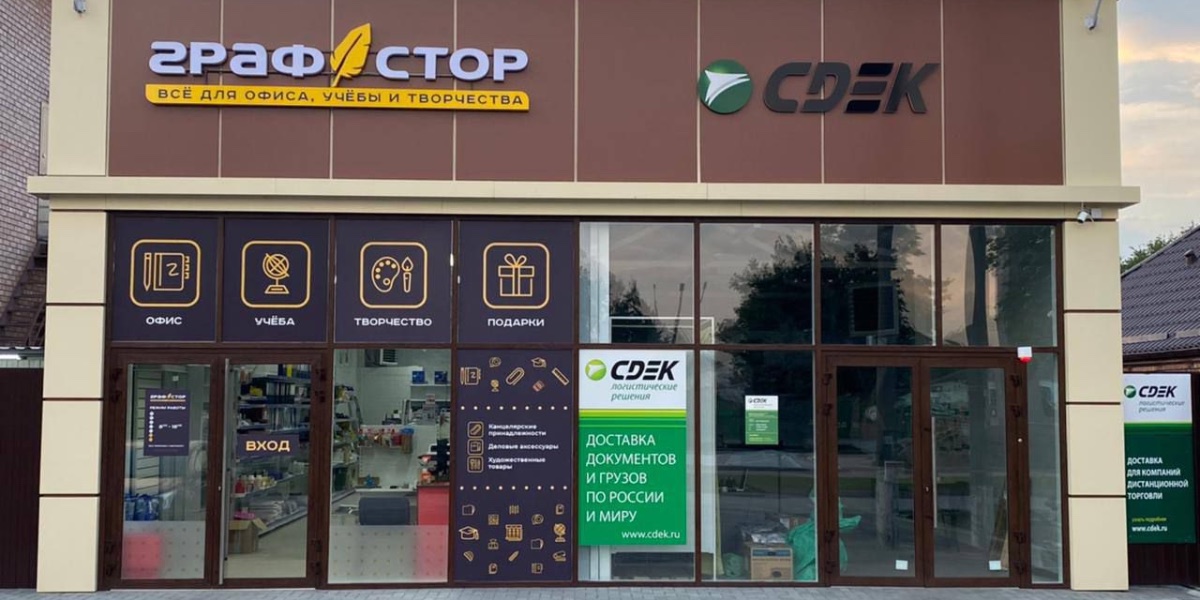 "Графстор" в Сальске!
