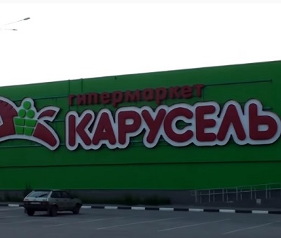 X5 Retail Group закроет 20 «Каруселей»