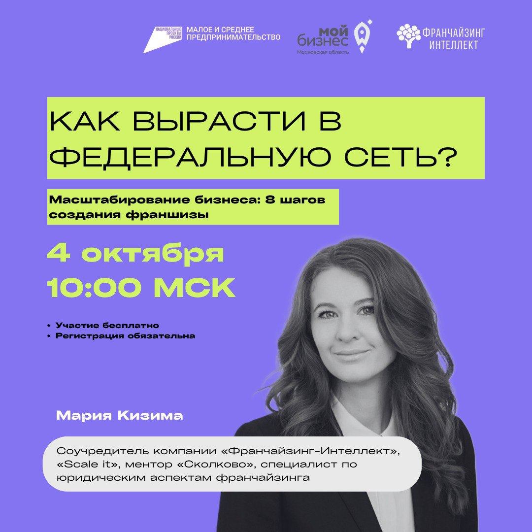 Где скрыты лишние расходы при создании франшизы? И на чем экономить нельзя?
