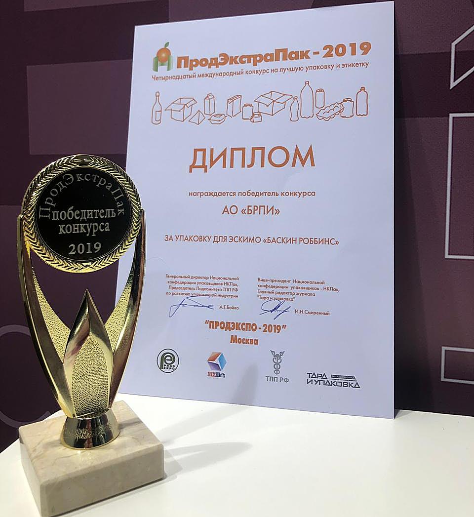 Упаковка для мороженого  эскимо «Баскин Роббинс» получила награду конкурса «ПродЭкстраПак-2019»