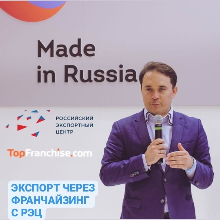 Международный b2b marketplace франшиз Topfranchise.com вошёл в список рекомендованных маркетплейсов