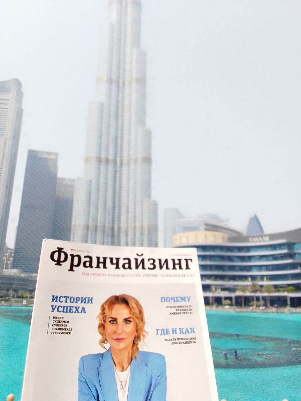 Франчайзинг в Дубаи и Эмиратах