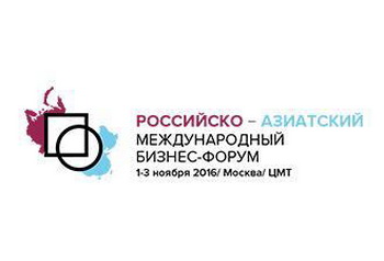 «Россия-Азия: сотрудничество ради процветания»
