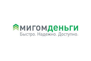 Франшиза «МИГОМДЕНЬГИ»