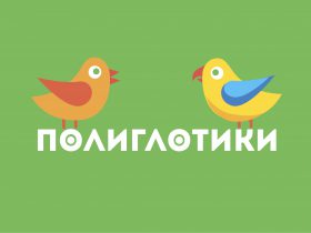 Тематические каникулярные программы в пакете франшизы Полиглотики